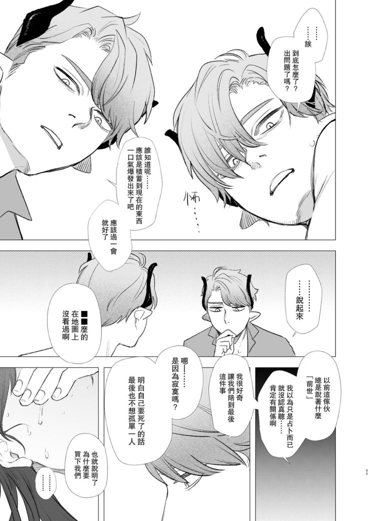 dog eat dog era ~Ryuujinzoku Dorei no Futago to Saimin Koubi~