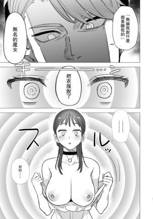 dog eat dog era ~Ryuujinzoku Dorei no Futago to Saimin Koubi~ Page #20