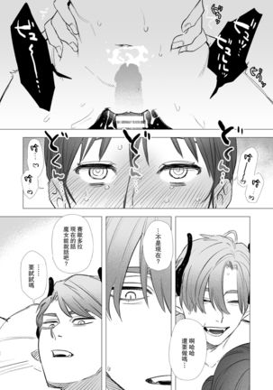 dog eat dog era ~Ryuujinzoku Dorei no Futago to Saimin Koubi~ Page #63