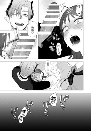 dog eat dog era ~Ryuujinzoku Dorei no Futago to Saimin Koubi~ Page #60