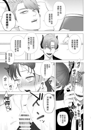 dog eat dog era ~Ryuujinzoku Dorei no Futago to Saimin Koubi~ Page #56