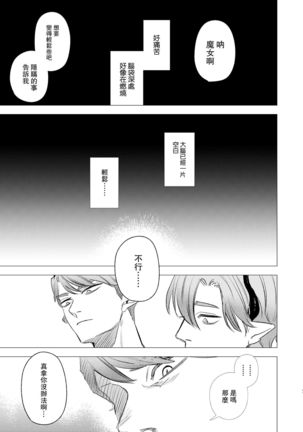dog eat dog era ~Ryuujinzoku Dorei no Futago to Saimin Koubi~ Page #42