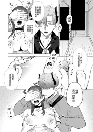 dog eat dog era ~Ryuujinzoku Dorei no Futago to Saimin Koubi~ Page #15