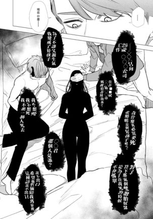 dog eat dog era ~Ryuujinzoku Dorei no Futago to Saimin Koubi~ Page #65