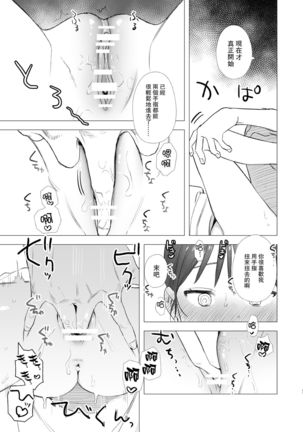 dog eat dog era ~Ryuujinzoku Dorei no Futago to Saimin Koubi~ Page #24