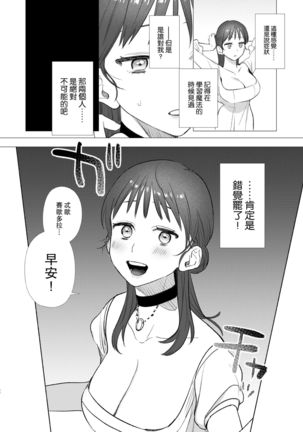dog eat dog era ~Ryuujinzoku Dorei no Futago to Saimin Koubi~ Page #35