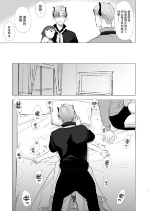 dog eat dog era ~Ryuujinzoku Dorei no Futago to Saimin Koubi~ Page #22