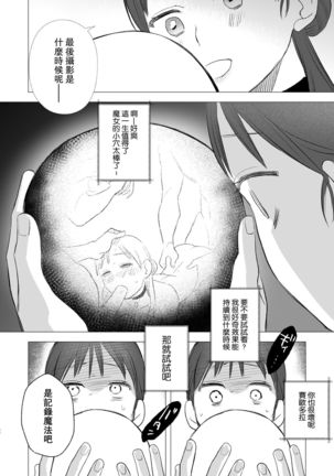 dog eat dog era ~Ryuujinzoku Dorei no Futago to Saimin Koubi~ Page #49