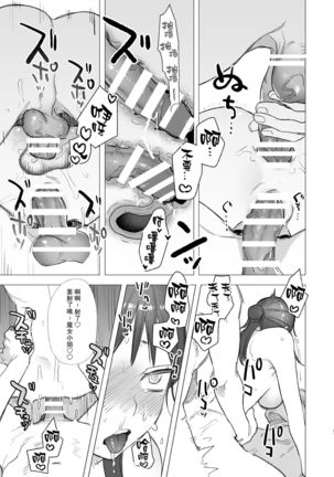 dog eat dog era ~Ryuujinzoku Dorei no Futago to Saimin Koubi~ Page #62