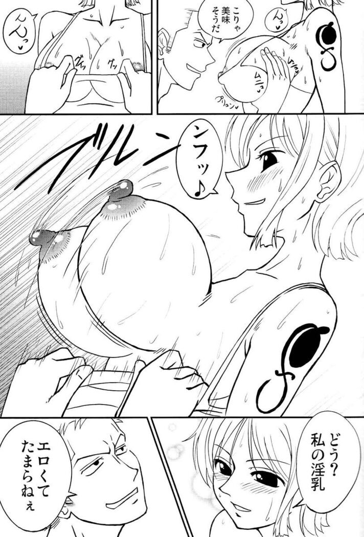 Nami-san Active Mode