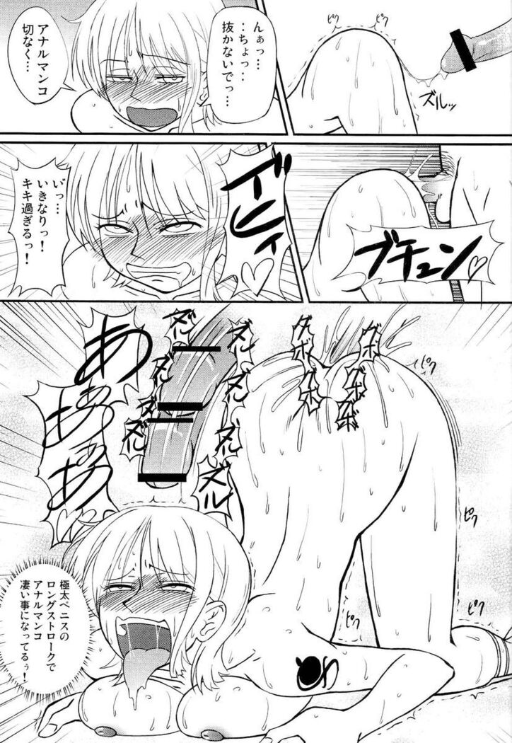 Nami-san Active Mode