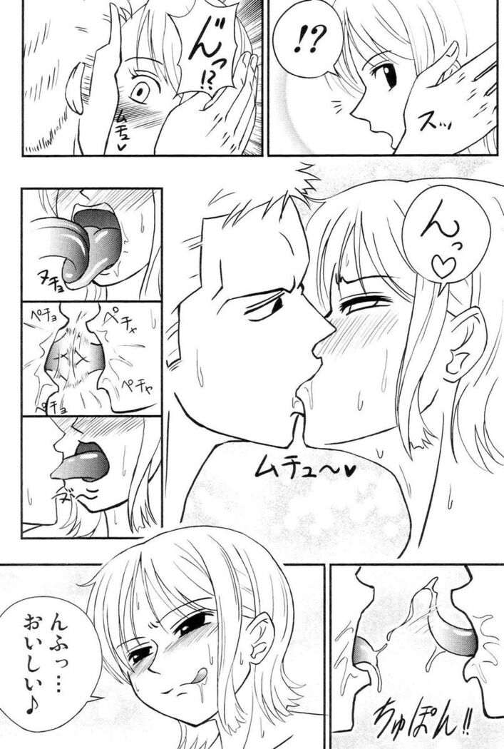 Nami-san Active Mode