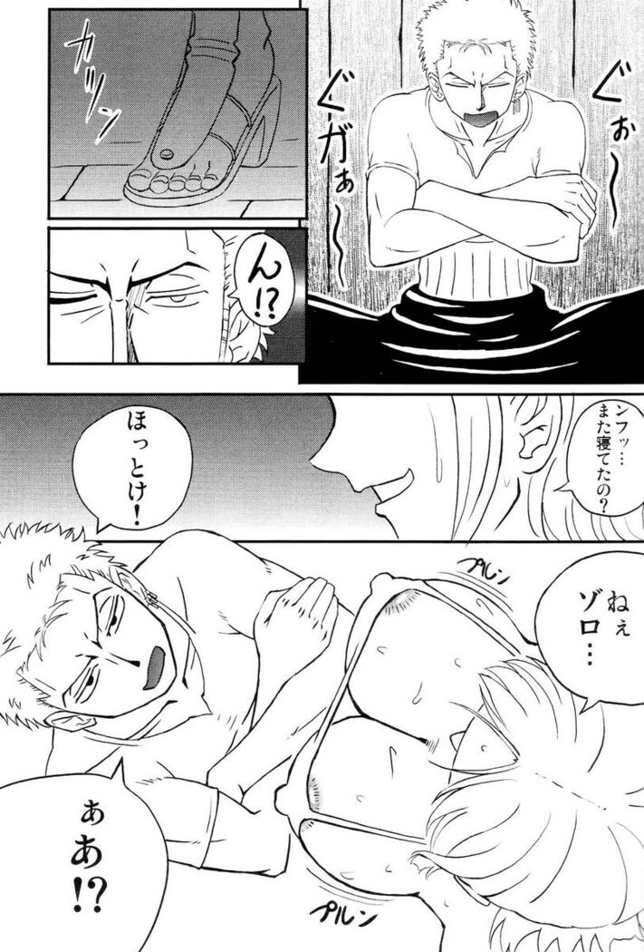 Nami-san Active Mode