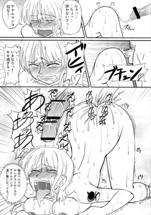 Nami-san Active Mode Page #28
