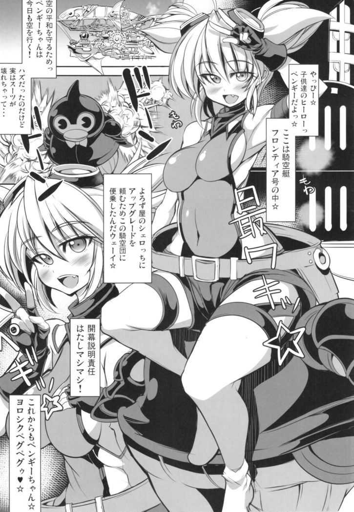 輪姦るピングドラム