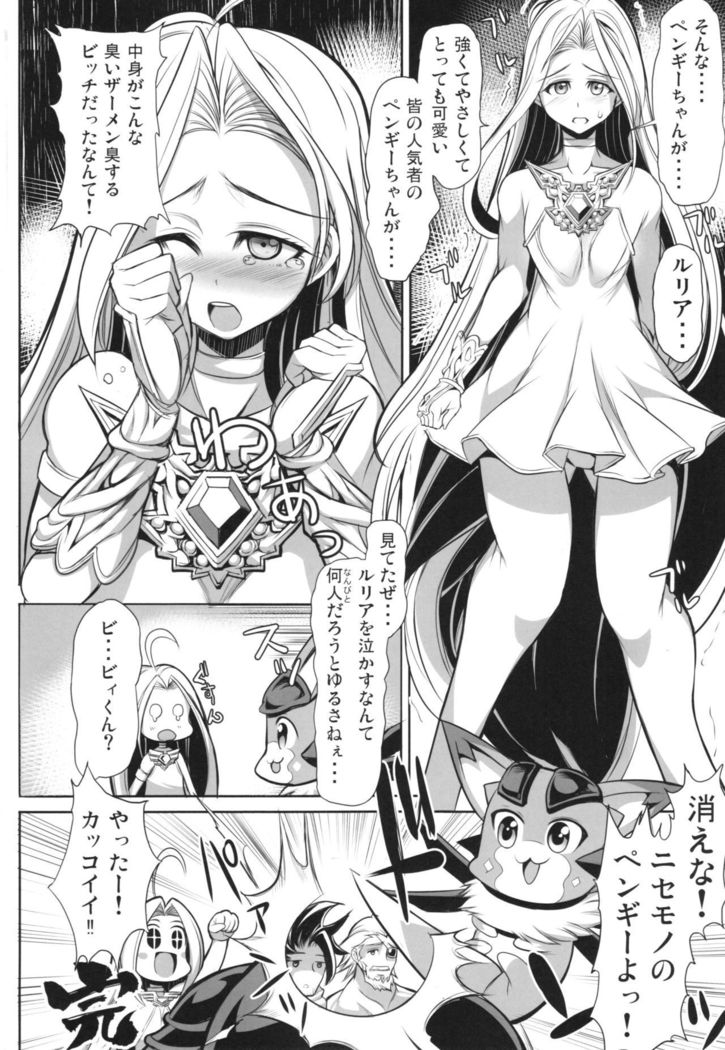 輪姦るピングドラム