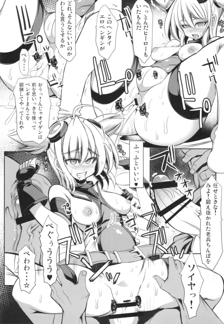 輪姦るピングドラム