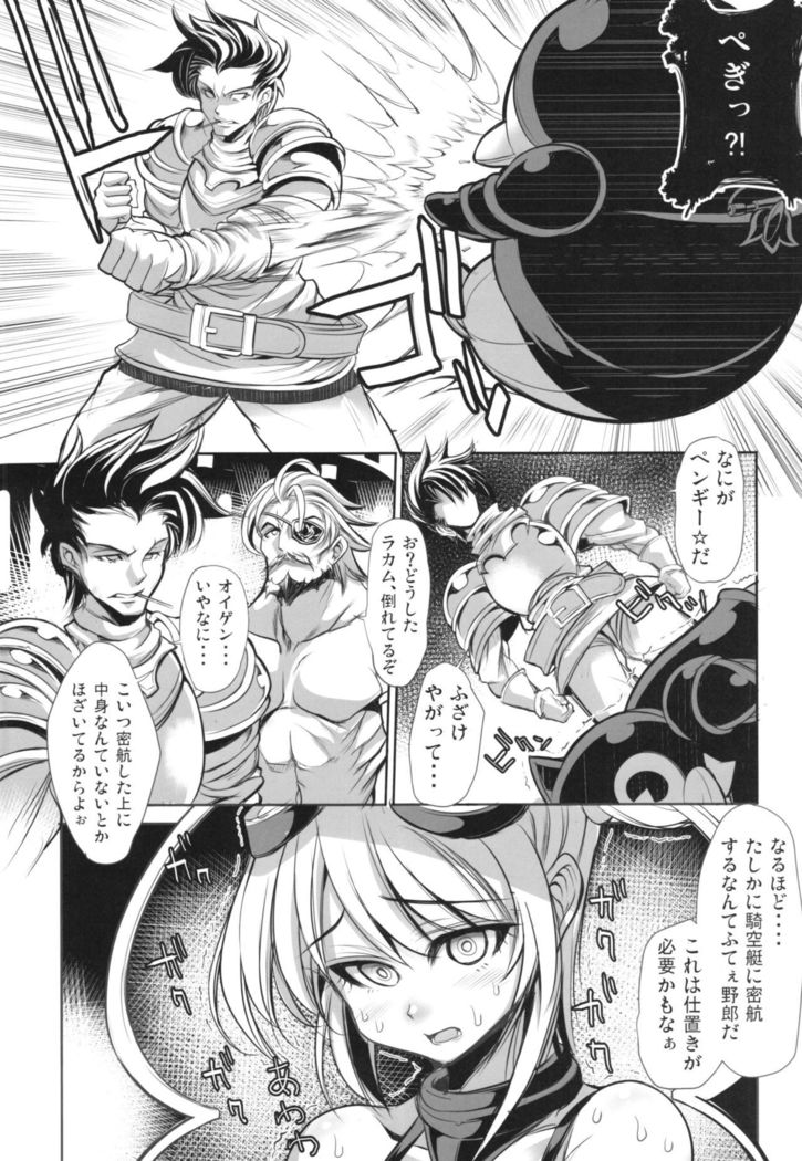輪姦るピングドラム
