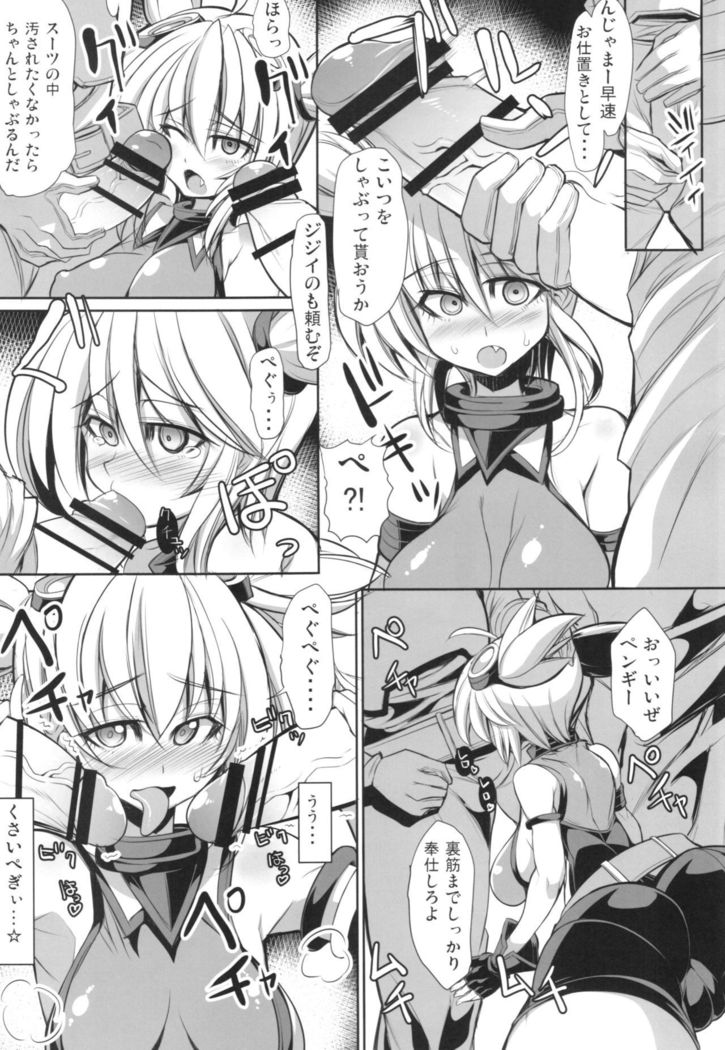 輪姦るピングドラム