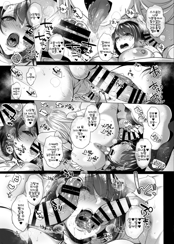 G-cup Kyokon Doutei Shojo na Seisokei Futanari Onee-san ga Hajimete no SEX de Dashimakuri Hamemakuri Ikimakuri!! | G컵 거근 동정처녀인 청초계 후타나리 누님이 처음인 SEX에서 마구 사정 마구 박고 마구 간다!!
