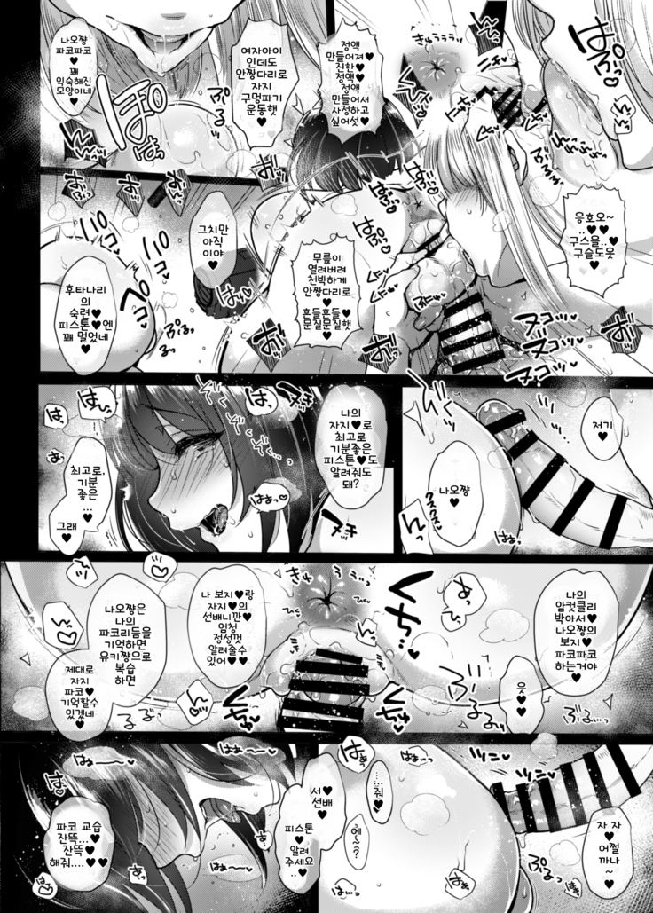 G-cup Kyokon Doutei Shojo na Seisokei Futanari Onee-san ga Hajimete no SEX de Dashimakuri Hamemakuri Ikimakuri!! | G컵 거근 동정처녀인 청초계 후타나리 누님이 처음인 SEX에서 마구 사정 마구 박고 마구 간다!!