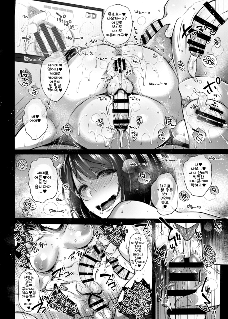 G-cup Kyokon Doutei Shojo na Seisokei Futanari Onee-san ga Hajimete no SEX de Dashimakuri Hamemakuri Ikimakuri!! | G컵 거근 동정처녀인 청초계 후타나리 누님이 처음인 SEX에서 마구 사정 마구 박고 마구 간다!!