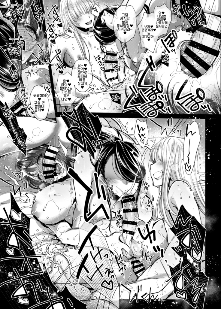 G-cup Kyokon Doutei Shojo na Seisokei Futanari Onee-san ga Hajimete no SEX de Dashimakuri Hamemakuri Ikimakuri!! | G컵 거근 동정처녀인 청초계 후타나리 누님이 처음인 SEX에서 마구 사정 마구 박고 마구 간다!!