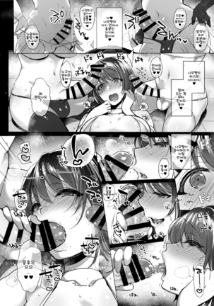 G-cup Kyokon Doutei Shojo na Seisokei Futanari Onee-san ga Hajimete no SEX de Dashimakuri Hamemakuri Ikimakuri!! | G컵 거근 동정처녀인 청초계 후타나리 누님이 처음인 SEX에서 마구 사정 마구 박고 마구 간다!! - Page 24