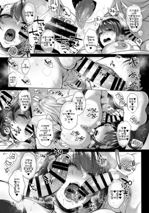 G-cup Kyokon Doutei Shojo na Seisokei Futanari Onee-san ga Hajimete no SEX de Dashimakuri Hamemakuri Ikimakuri!! | G컵 거근 동정처녀인 청초계 후타나리 누님이 처음인 SEX에서 마구 사정 마구 박고 마구 간다!! - Page 27