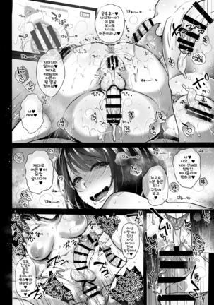 G-cup Kyokon Doutei Shojo na Seisokei Futanari Onee-san ga Hajimete no SEX de Dashimakuri Hamemakuri Ikimakuri!! | G컵 거근 동정처녀인 청초계 후타나리 누님이 처음인 SEX에서 마구 사정 마구 박고 마구 간다!! - Page 40