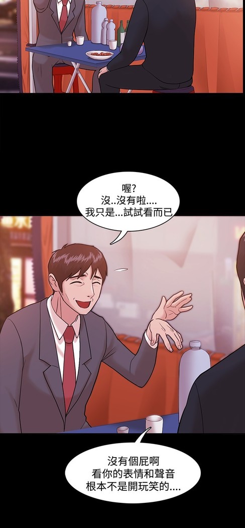 Looser Ch.1~8 中文