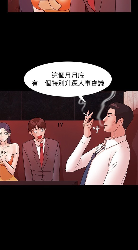 Looser Ch.1~8 中文