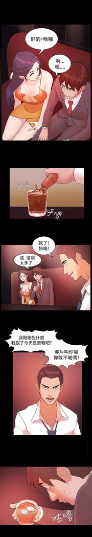 Looser Ch.1~8 中文