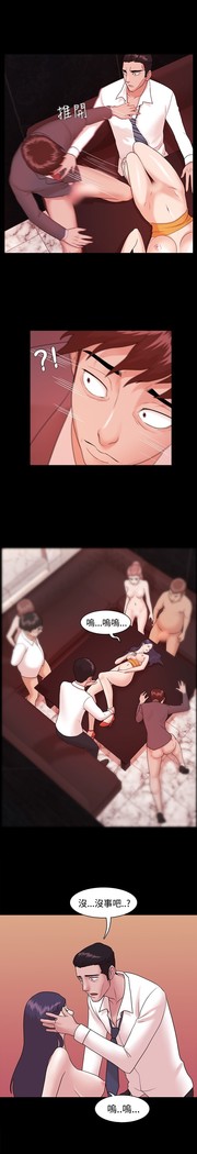 Looser Ch.1~8 中文
