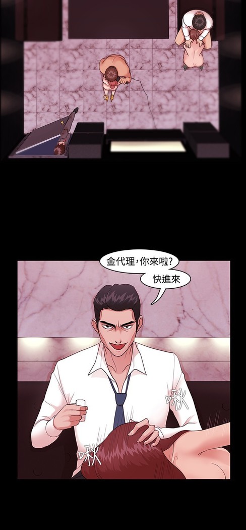 Looser Ch.1~8 中文