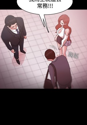 Looser Ch.1~8 中文 - Page 243