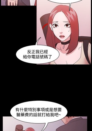 Looser Ch.1~8 中文 - Page 25