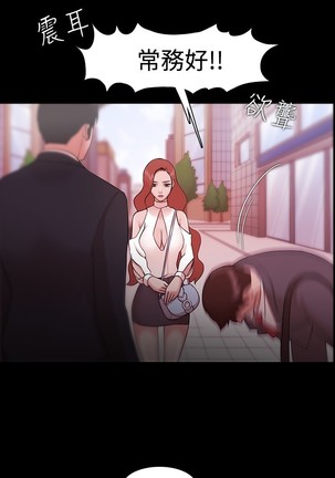 Looser Ch.1~8 中文 - Page 240