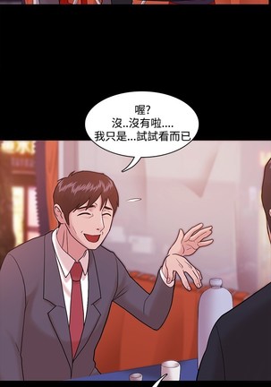 Looser Ch.1~8 中文 - Page 120