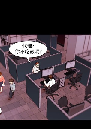 Looser Ch.1~8 中文 - Page 71