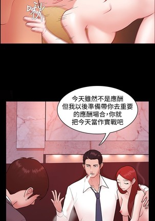 Looser Ch.1~8 中文 - Page 88