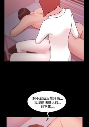 Looser Ch.1~8 中文 - Page 204