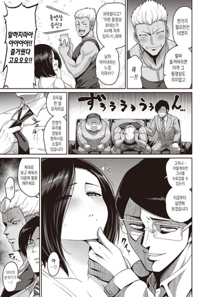 Immoral ~Netori no Ryuugi~ | 임모랄 ~네토리의 유의~ Page #11