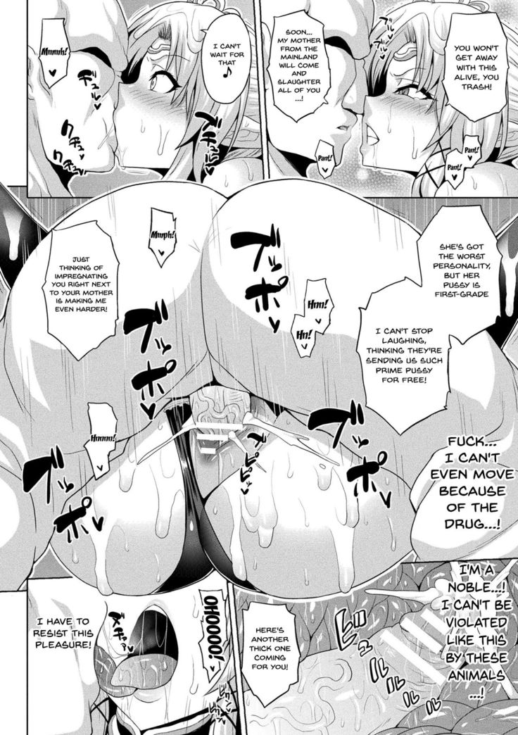 Mesu Ochi Haiboku Shoujo | The Woman Who's Fallen Into Being a Slut In Defeat Ch. 1-8