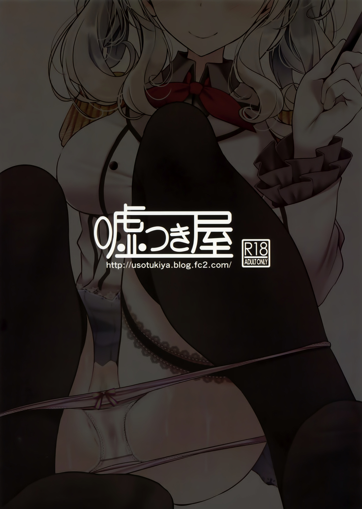 Kashima de Ashikoki 48-te