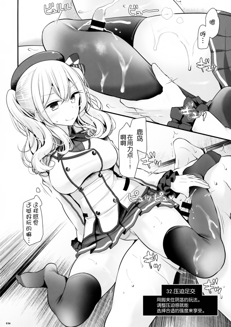 Kashima de Ashikoki 48-te
