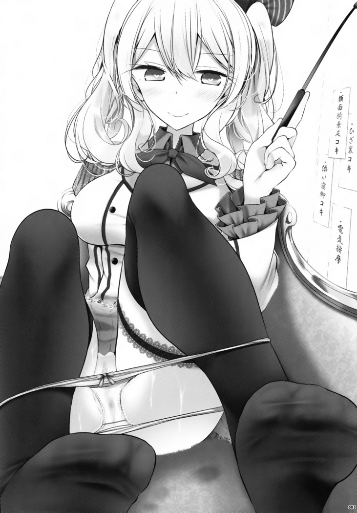 Kashima de Ashikoki 48-te