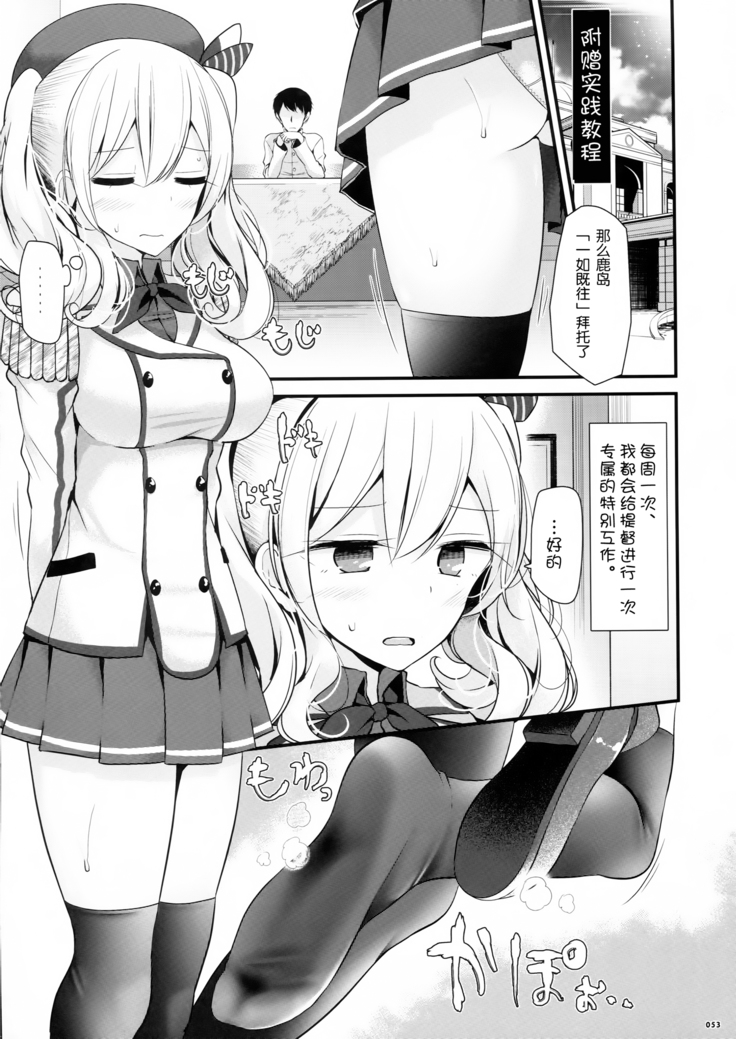 Kashima de Ashikoki 48-te