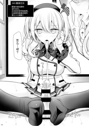 Kashima de Ashikoki 48-te Page #46