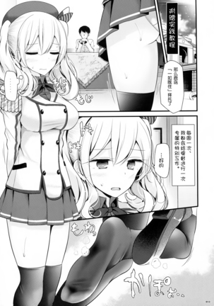 Kashima de Ashikoki 48-te Page #53